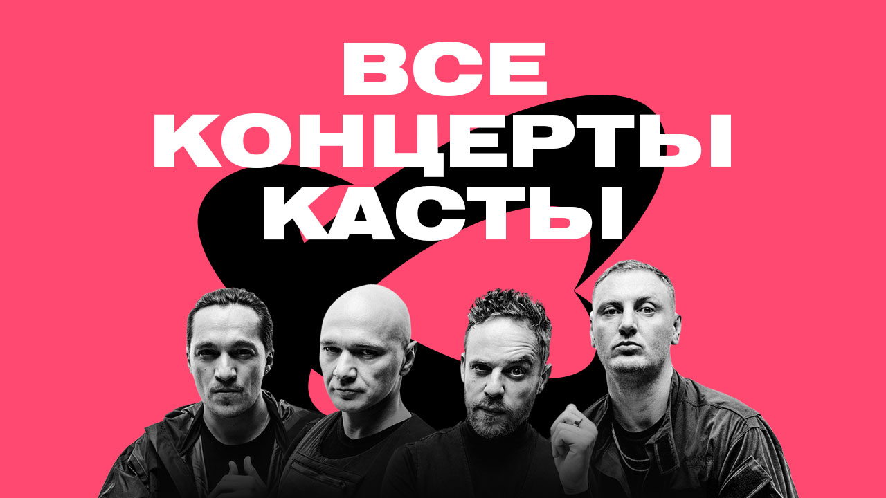 Каста